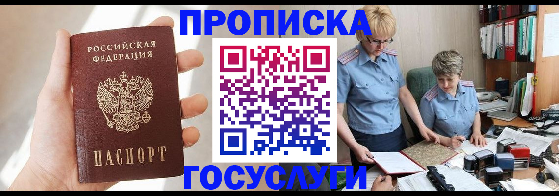 где прописаться в Чувашии