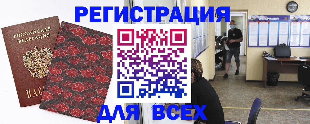 временная регистрация надежно в Чувашии